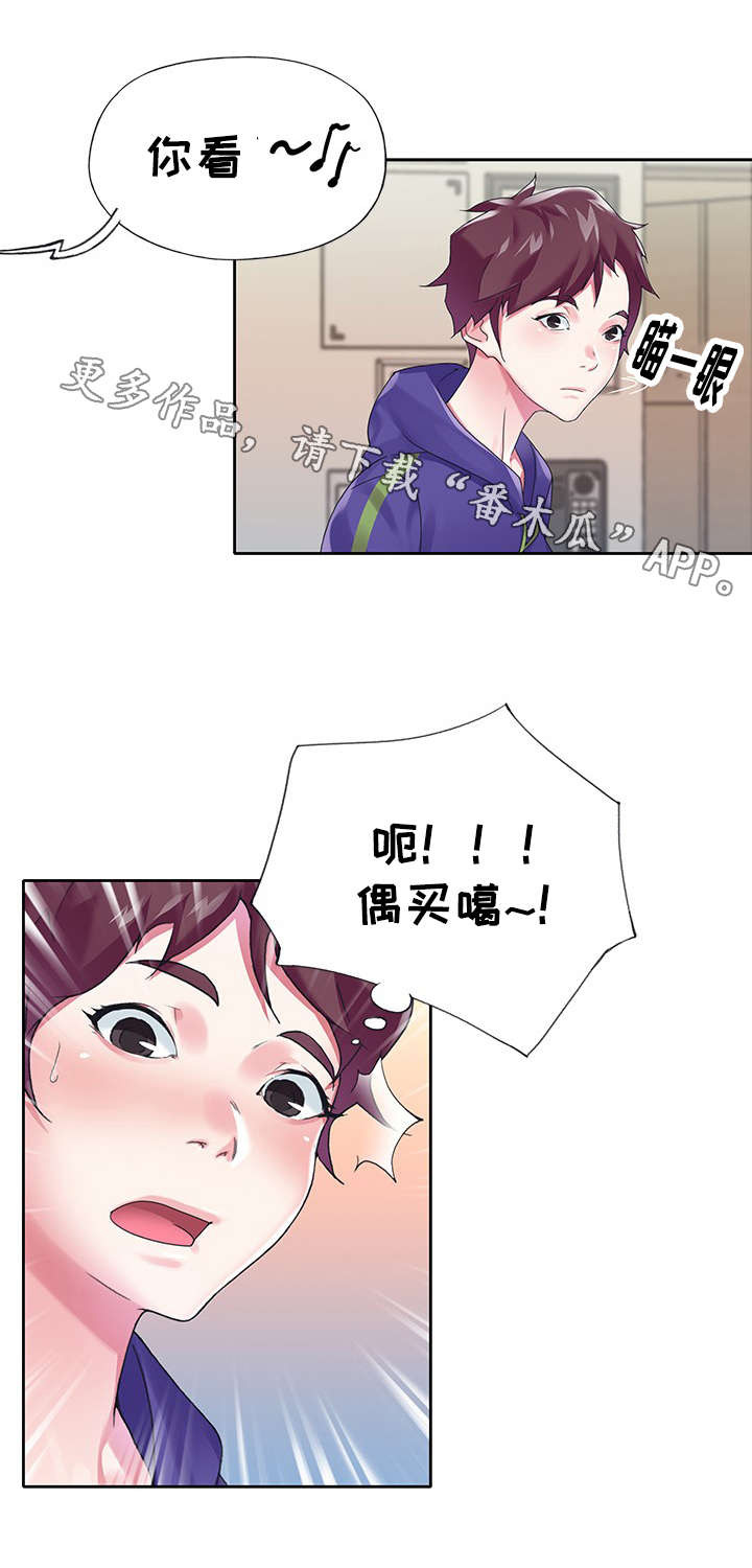 《头号队长》漫画最新章节第16章：拆穿免费下拉式在线观看章节第【8】张图片