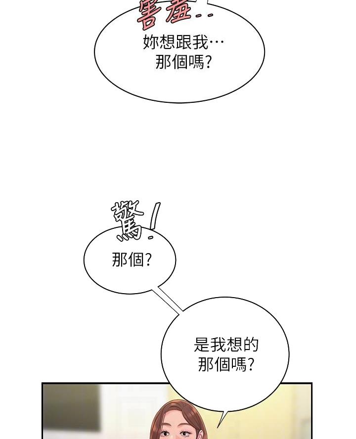 《超级外卖员》漫画最新章节第86话免费下拉式在线观看章节第【21】张图片