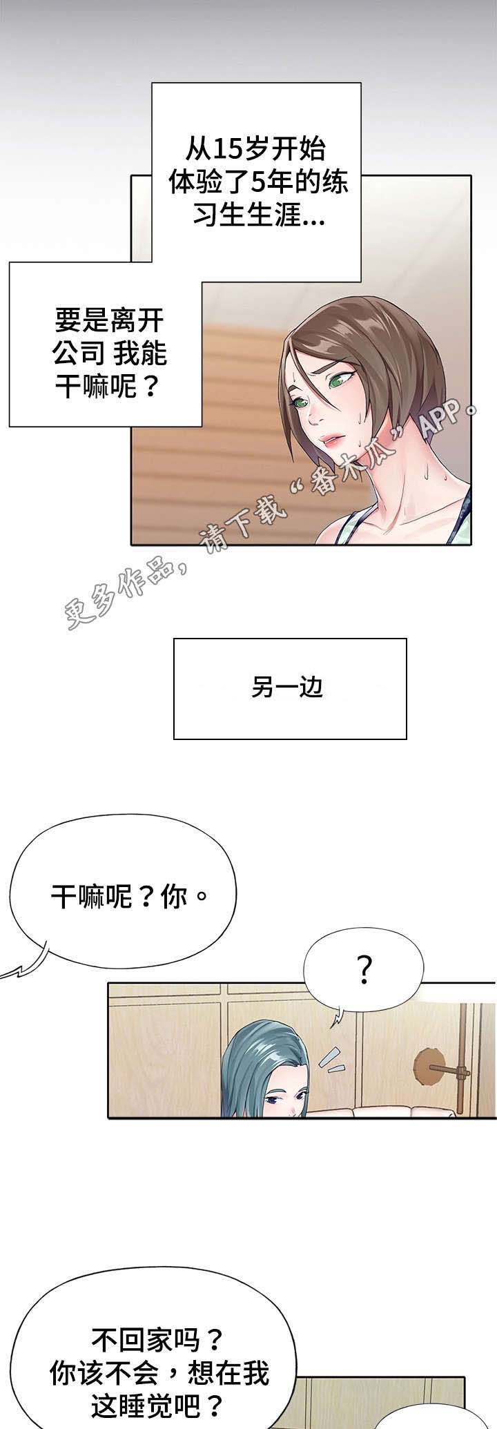 《头号队长》漫画最新章节第7章：代价免费下拉式在线观看章节第【2】张图片