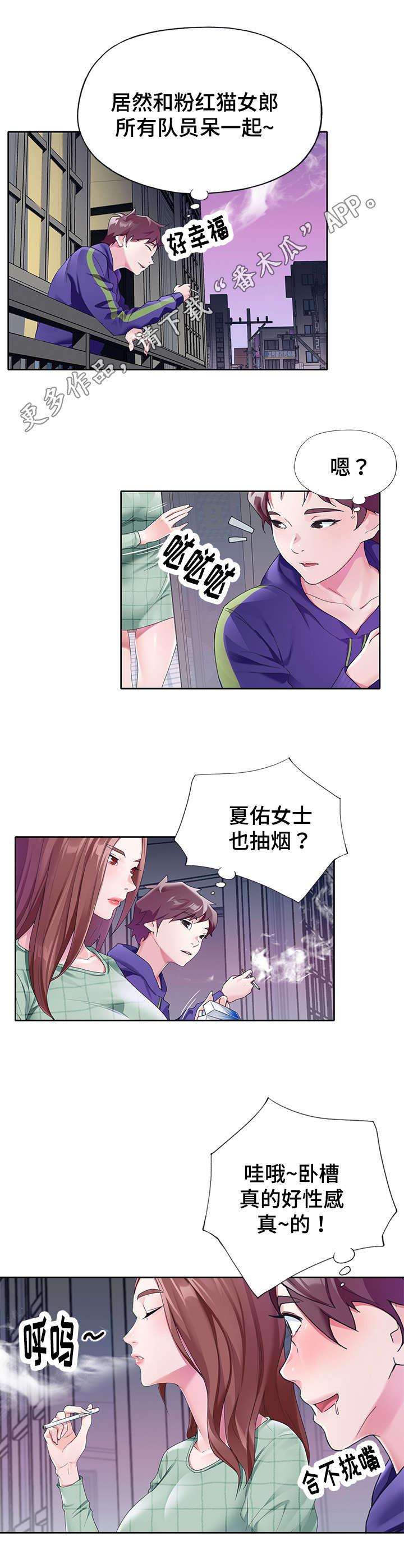 《头号队长》漫画最新章节第13章：暴露免费下拉式在线观看章节第【5】张图片