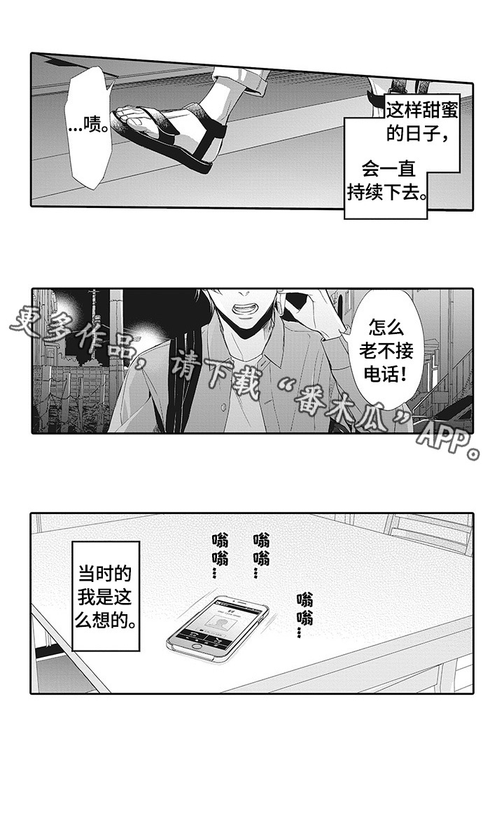 《幸福来临》漫画最新章节第10章：累着了免费下拉式在线观看章节第【7】张图片