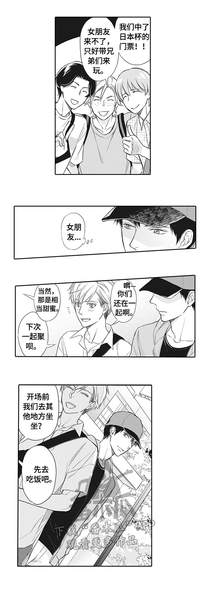 《幸福来临》漫画最新章节第21章：幸福【完结】免费下拉式在线观看章节第【6】张图片