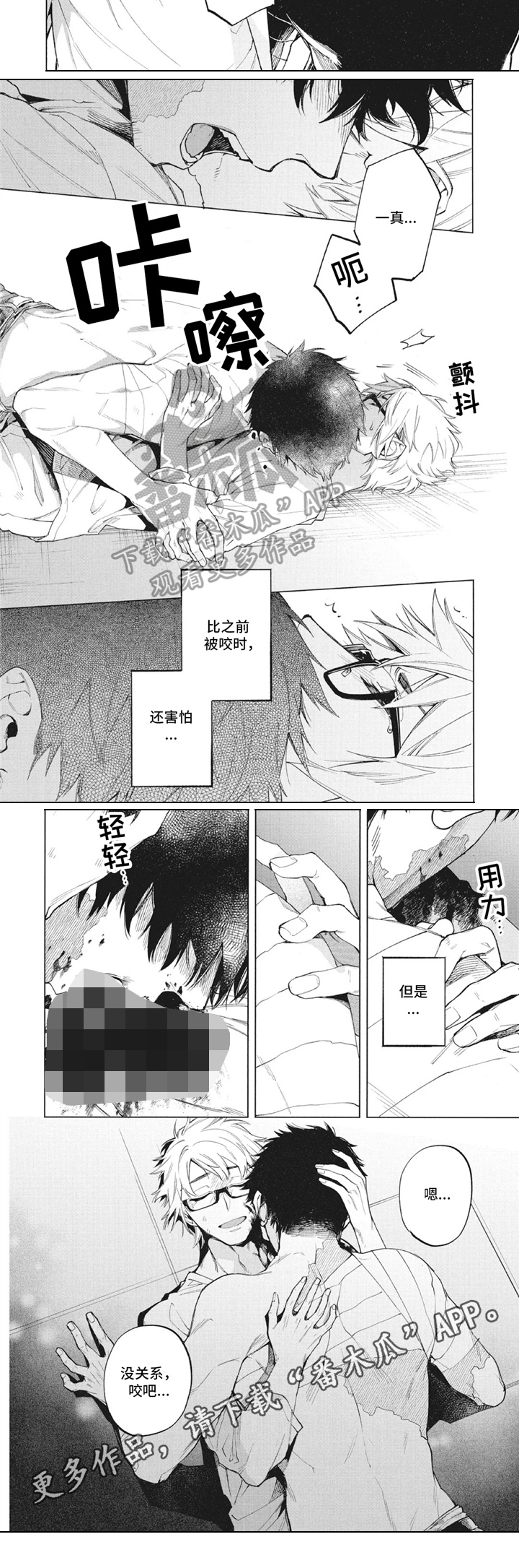 《生化危情》漫画最新章节第29章：发作免费下拉式在线观看章节第【1】张图片