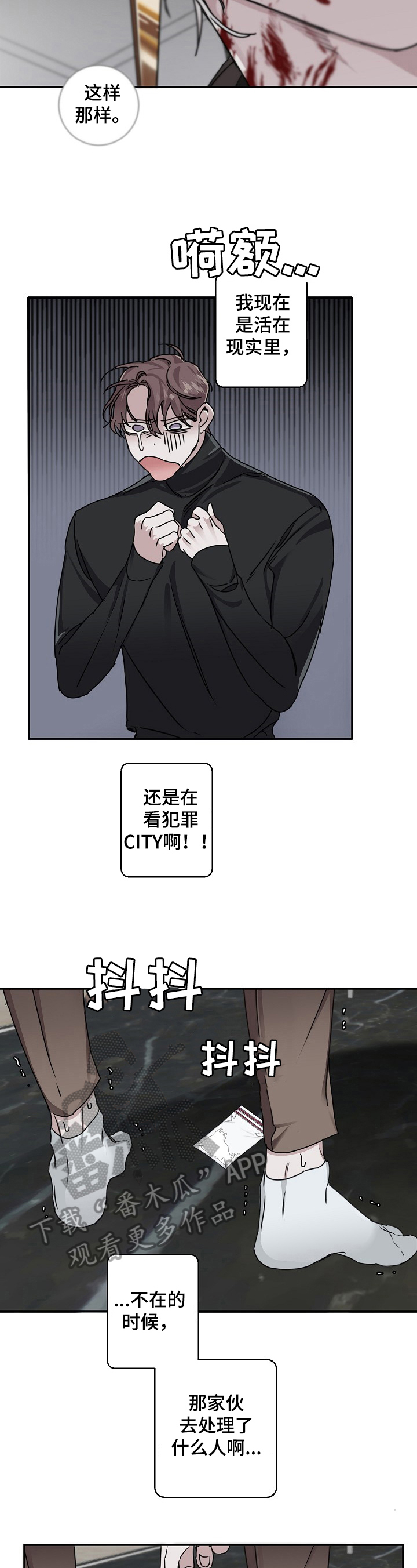 《赔偿条约》漫画最新章节第13章：偿还免费下拉式在线观看章节第【7】张图片