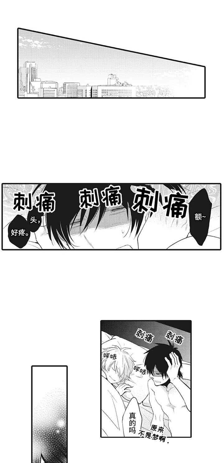 《特殊调查组》漫画最新章节第17章：期待【番外】免费下拉式在线观看章节第【3】张图片