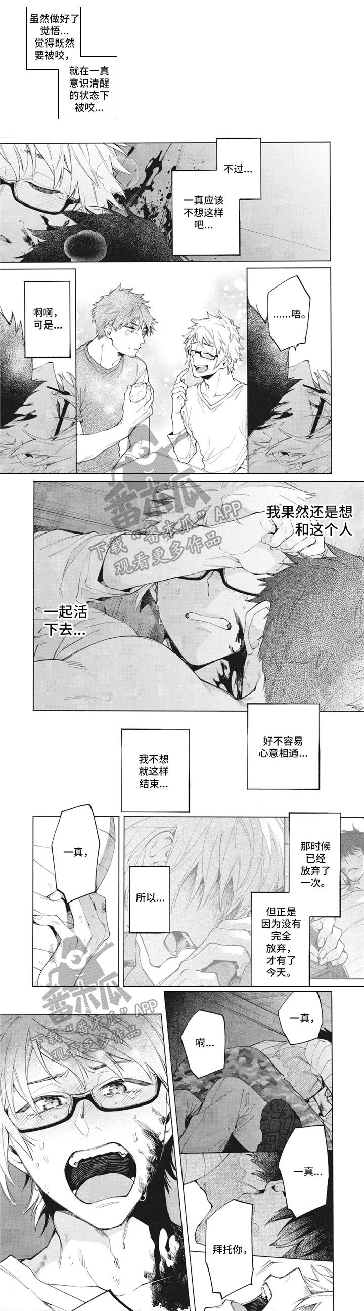 《生化危情》漫画最新章节第30章：治疗免费下拉式在线观看章节第【3】张图片