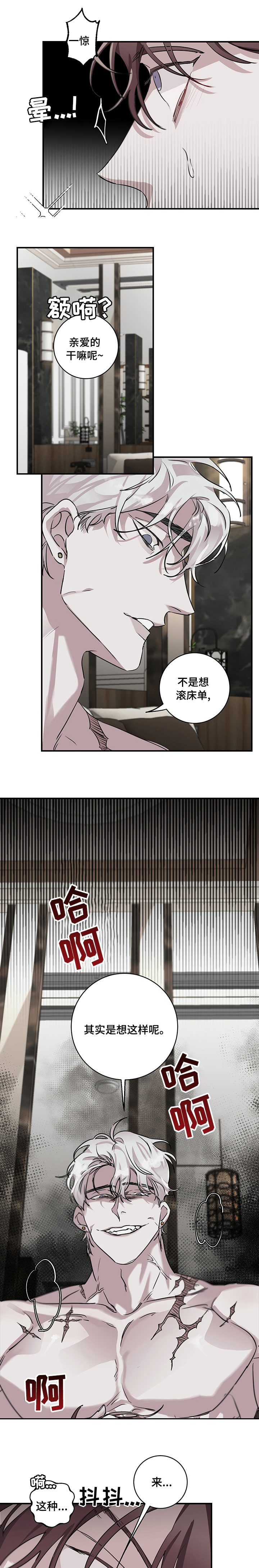 《赔偿条约》漫画最新章节第25章：一直在等你免费下拉式在线观看章节第【4】张图片