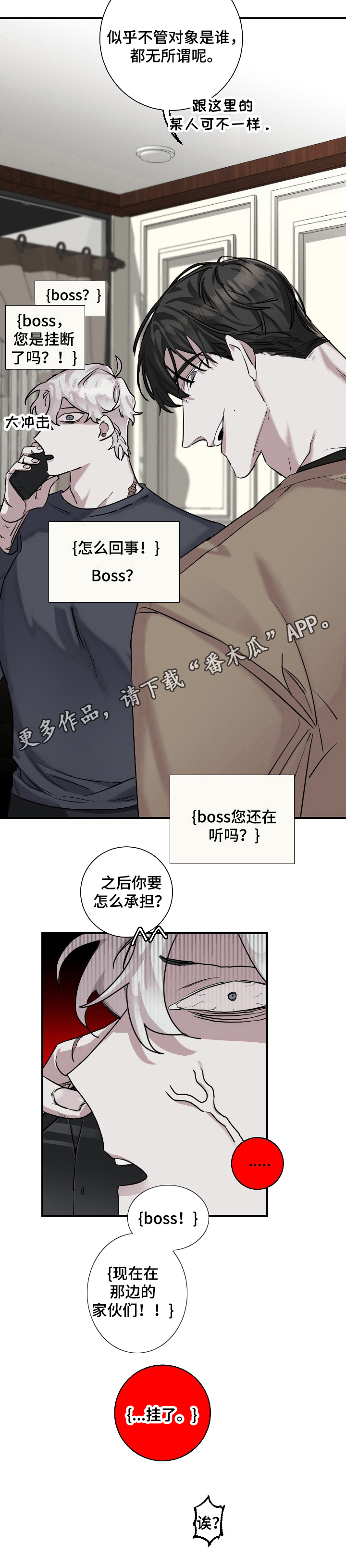 《赔偿条约》漫画最新章节第23章：迷乱免费下拉式在线观看章节第【1】张图片