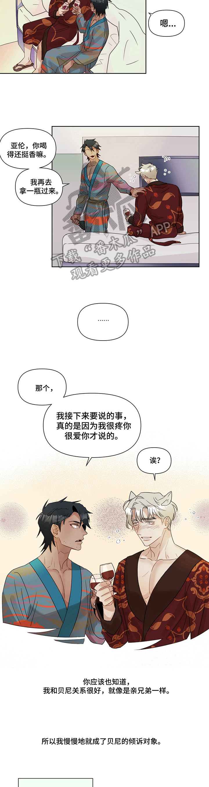 《婚姻话事人》漫画最新章节第5章：压力山大免费下拉式在线观看章节第【2】张图片