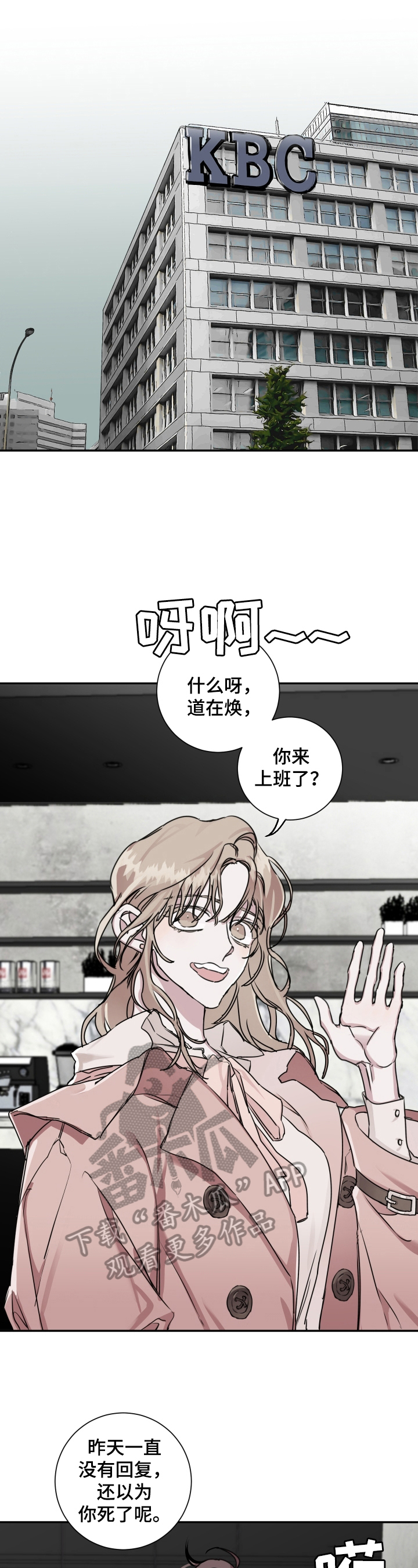 《赔偿条约》漫画最新章节第10章：诉苦免费下拉式在线观看章节第【6】张图片