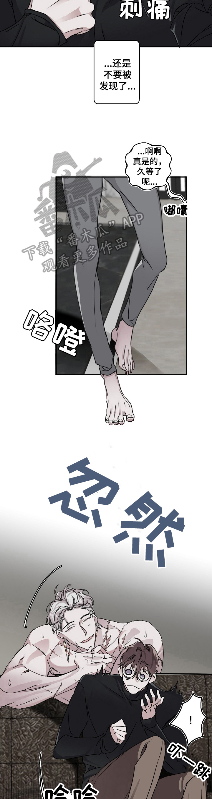 《赔偿条约》漫画最新章节第13章：偿还免费下拉式在线观看章节第【5】张图片