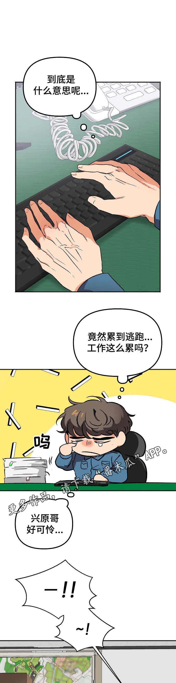 《逃离黑帮》漫画最新章节第6章：行动免费下拉式在线观看章节第【8】张图片