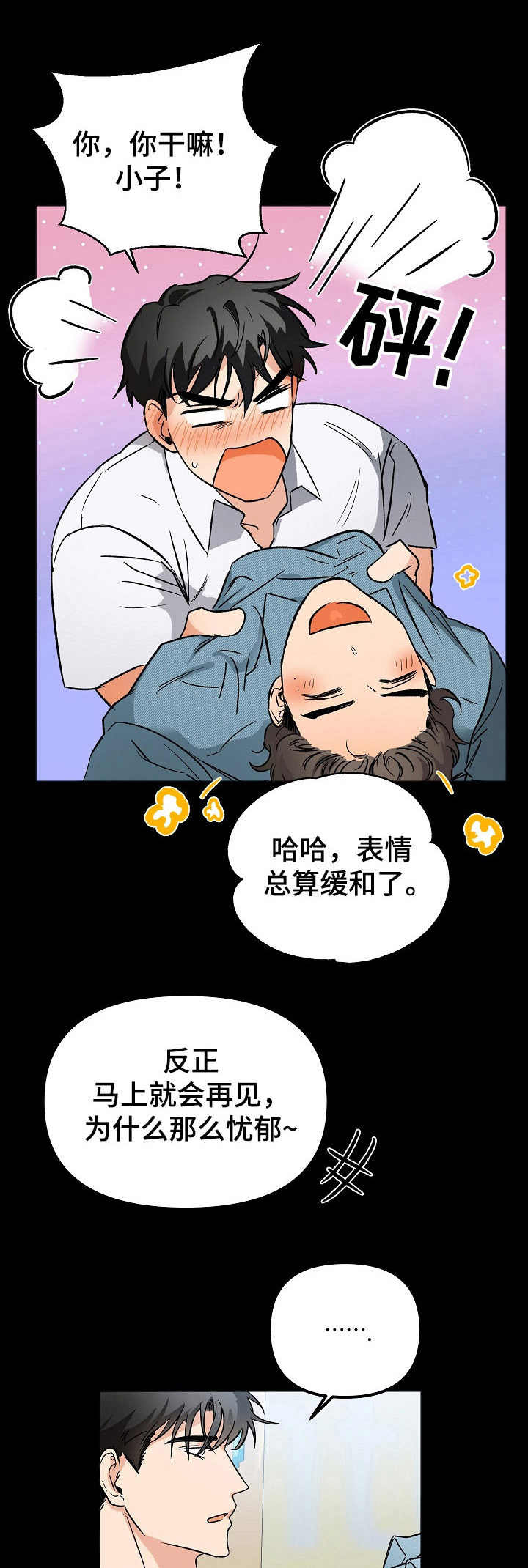 《逃离黑帮》漫画最新章节第6章：行动免费下拉式在线观看章节第【11】张图片