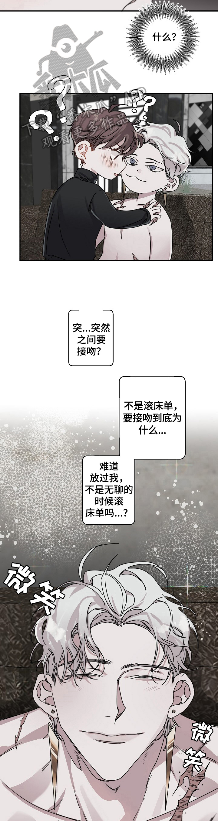 《赔偿条约》漫画最新章节第14章：心情好免费下拉式在线观看章节第【6】张图片