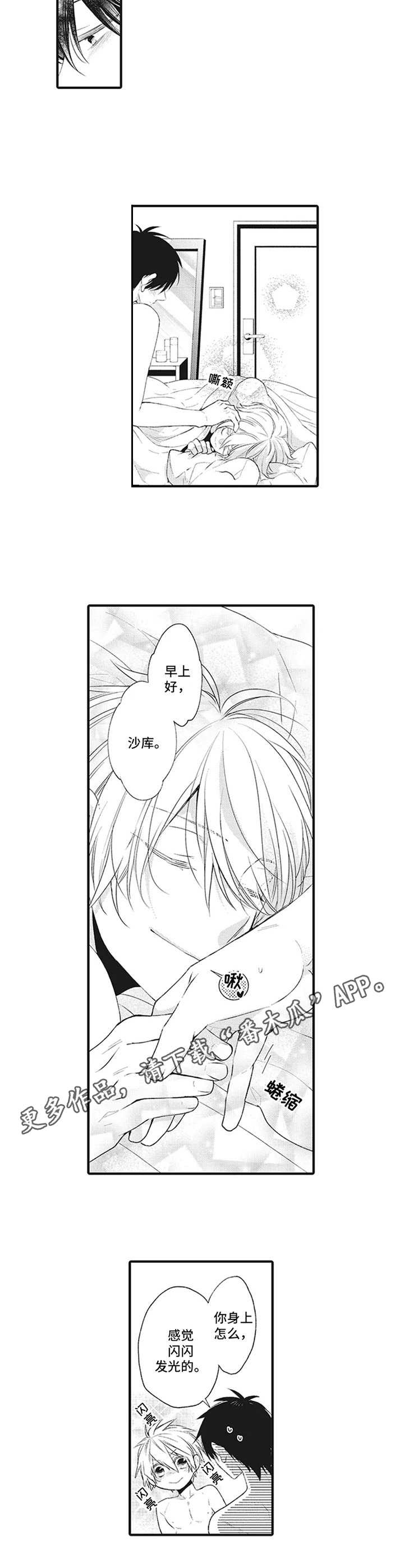 《特殊调查组》漫画最新章节第17章：期待【番外】免费下拉式在线观看章节第【2】张图片