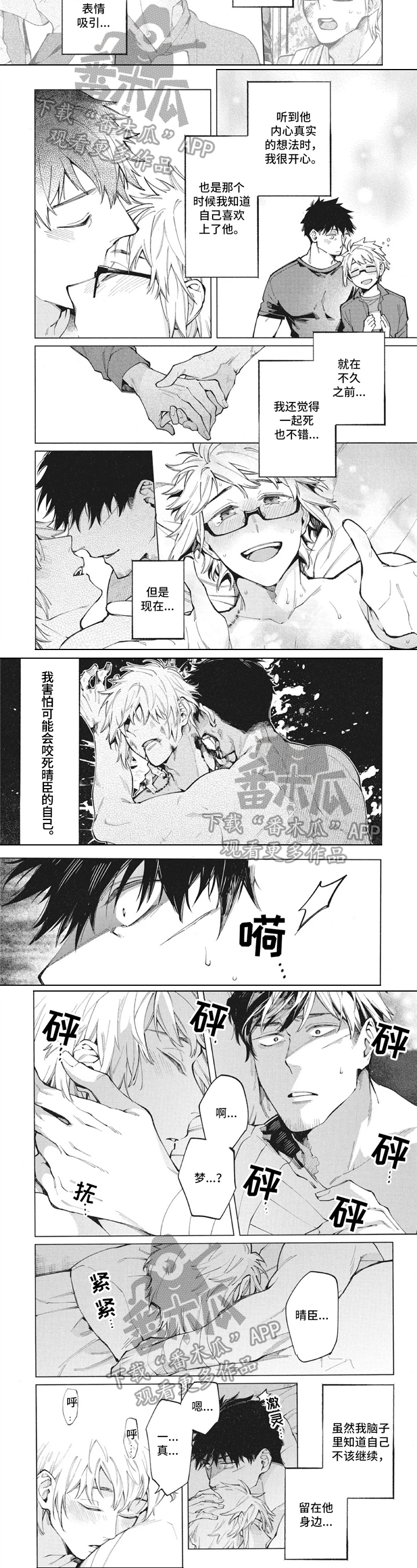 《生化危情》漫画最新章节第27章：恶化免费下拉式在线观看章节第【2】张图片