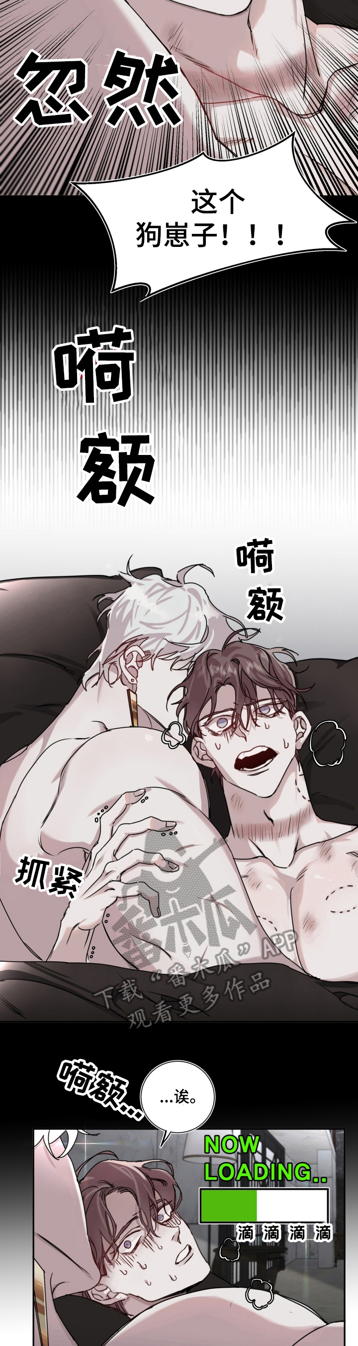 《赔偿条约》漫画最新章节第9章：威胁免费下拉式在线观看章节第【8】张图片