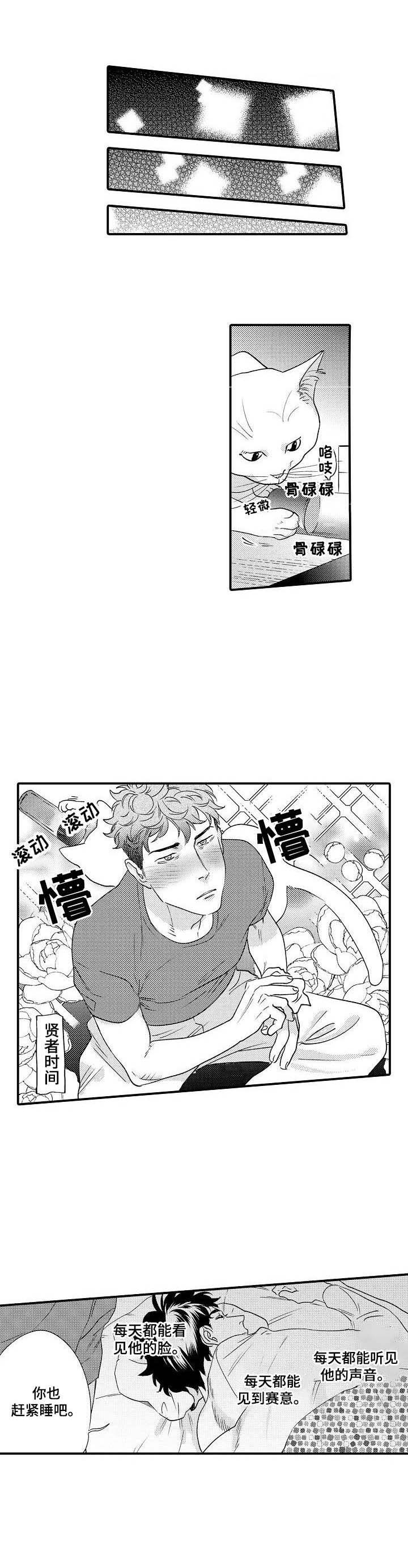 《专属警官》漫画最新章节第25章：禁止期免费下拉式在线观看章节第【9】张图片