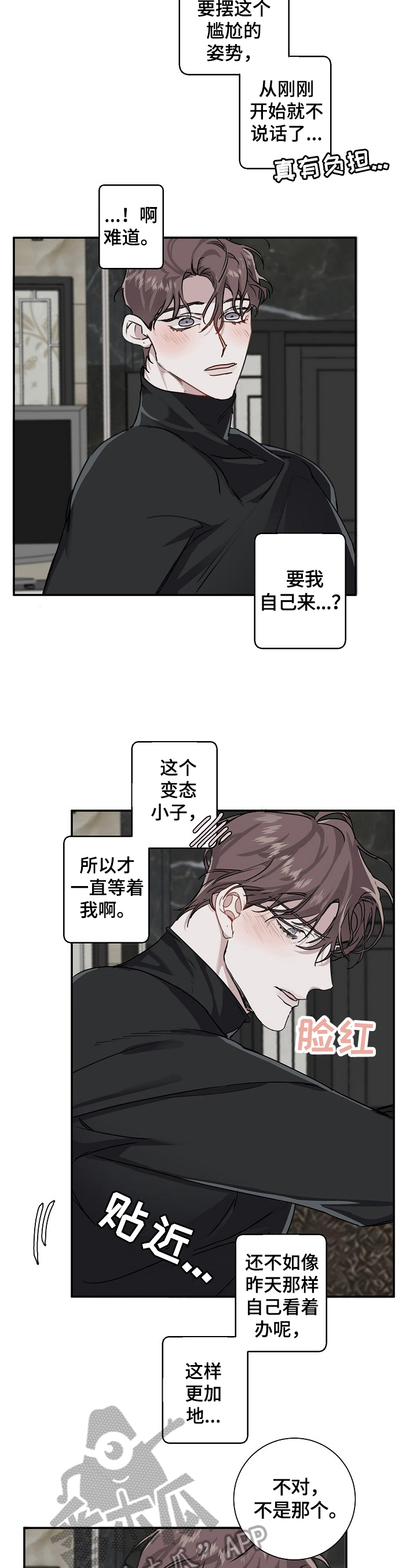 《赔偿条约》漫画最新章节第14章：心情好免费下拉式在线观看章节第【8】张图片