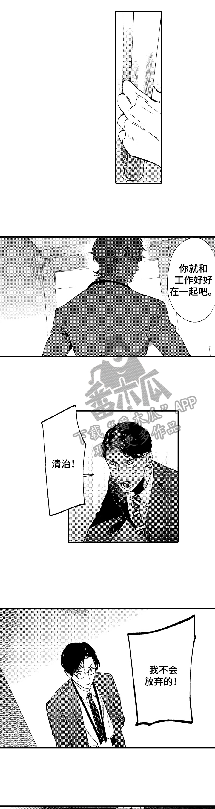 《捆绑上级》漫画最新章节第14章：报复免费下拉式在线观看章节第【5】张图片