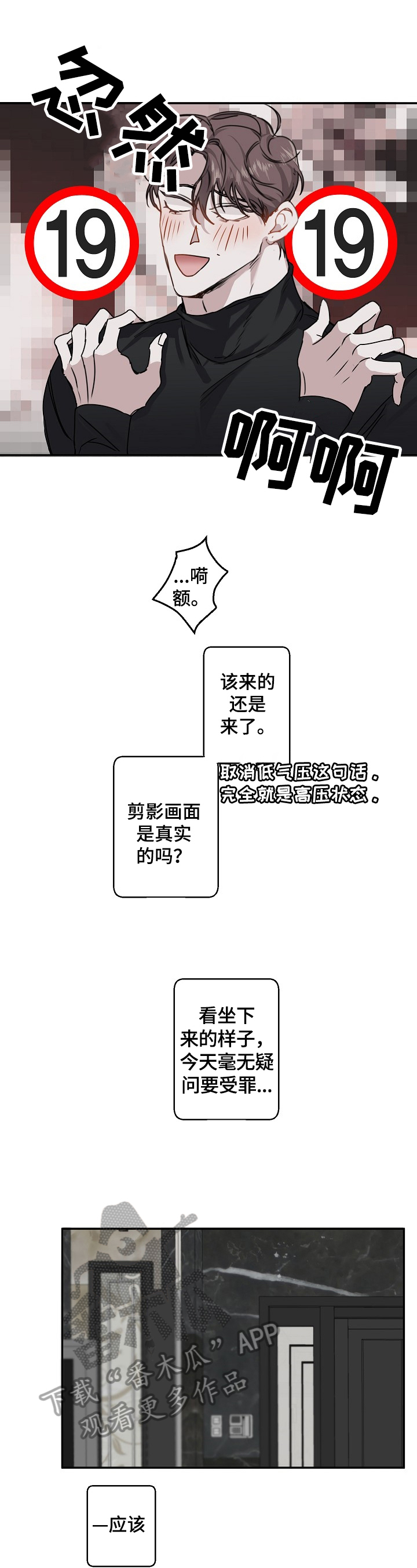 《赔偿条约》漫画最新章节第14章：心情好免费下拉式在线观看章节第【10】张图片