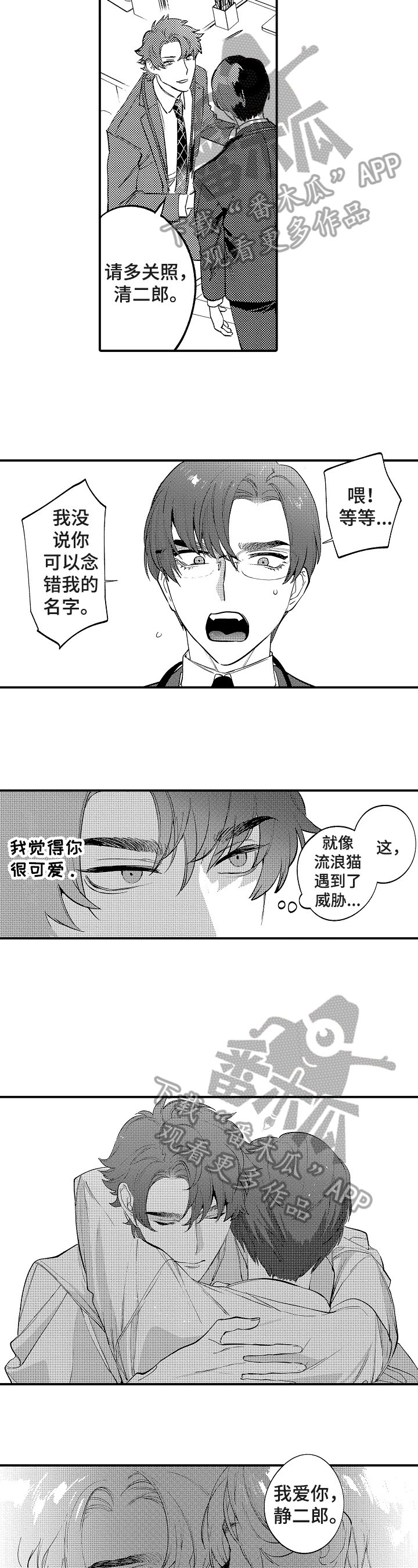 《捆绑上级》漫画最新章节第18章：此辞职免费下拉式在线观看章节第【2】张图片