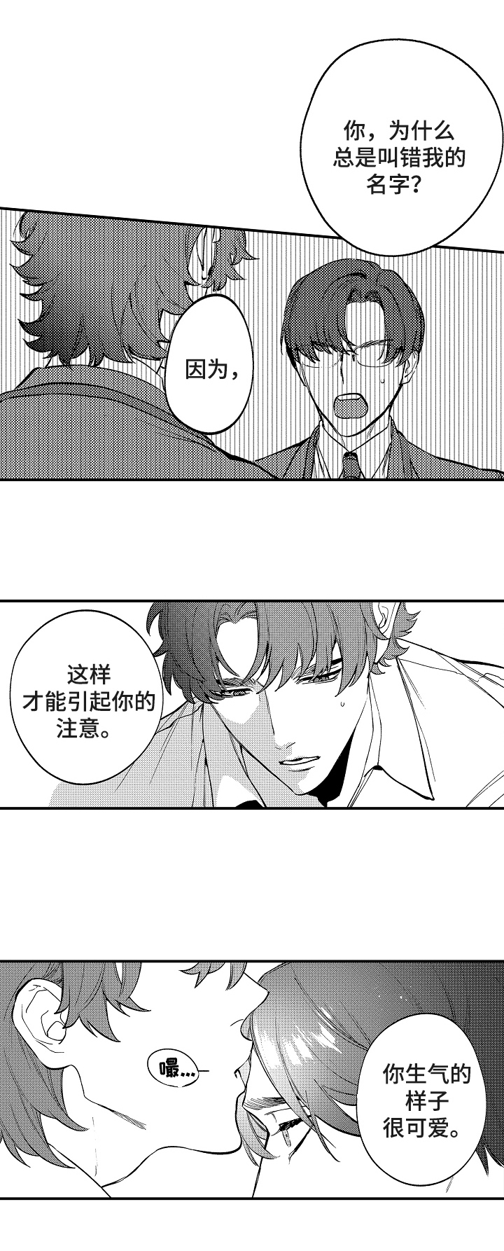 《捆绑上级》漫画最新章节第18章：此辞职免费下拉式在线观看章节第【5】张图片