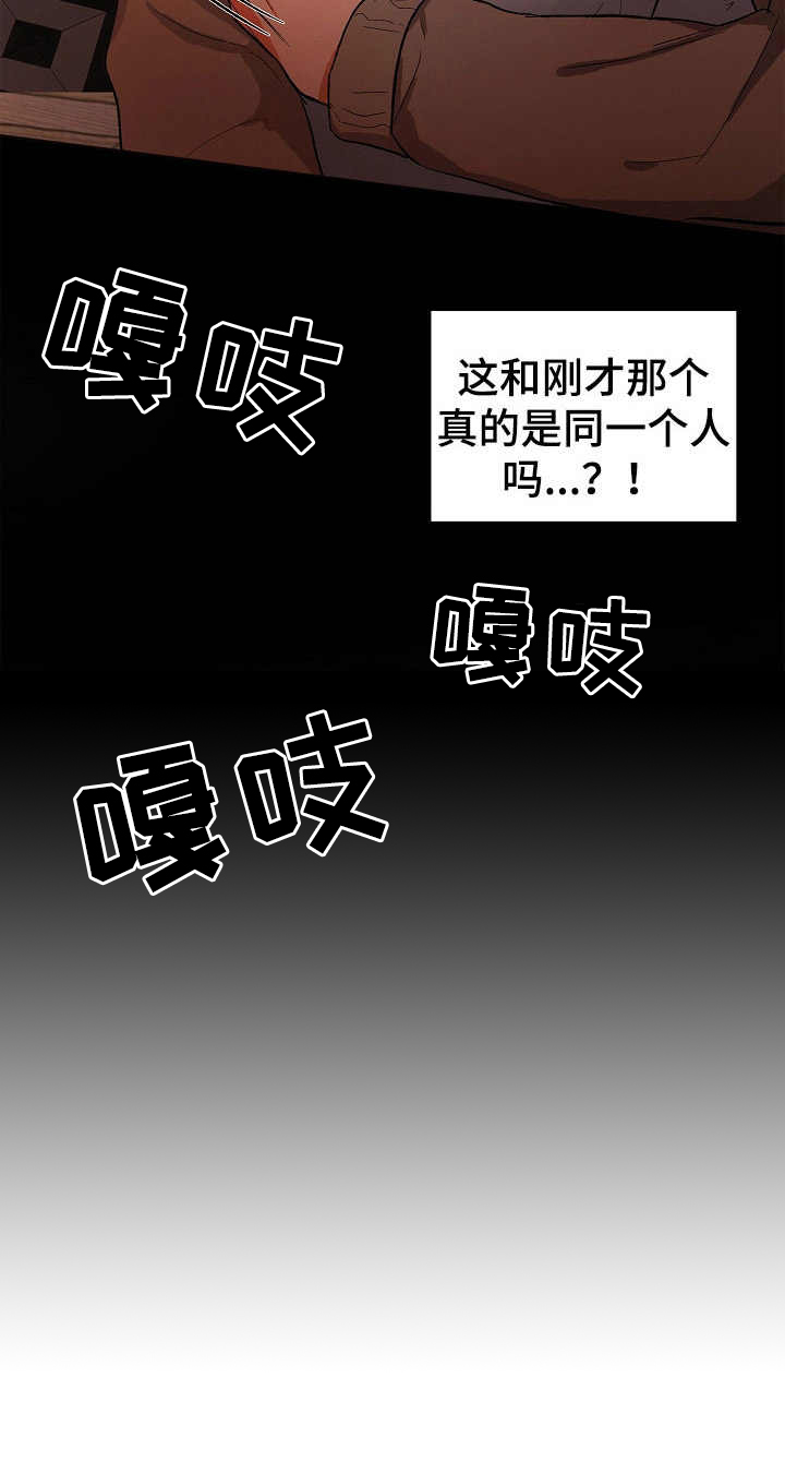 《逃离黑帮》漫画最新章节第3章：闯祸了免费下拉式在线观看章节第【5】张图片