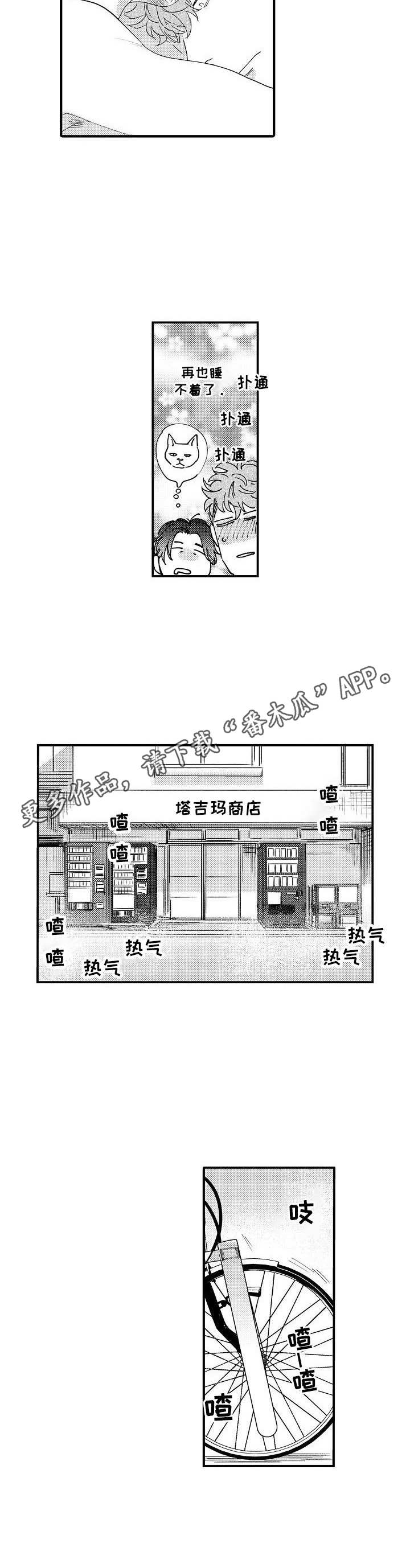 《专属警官》漫画最新章节第21章：新生活免费下拉式在线观看章节第【7】张图片