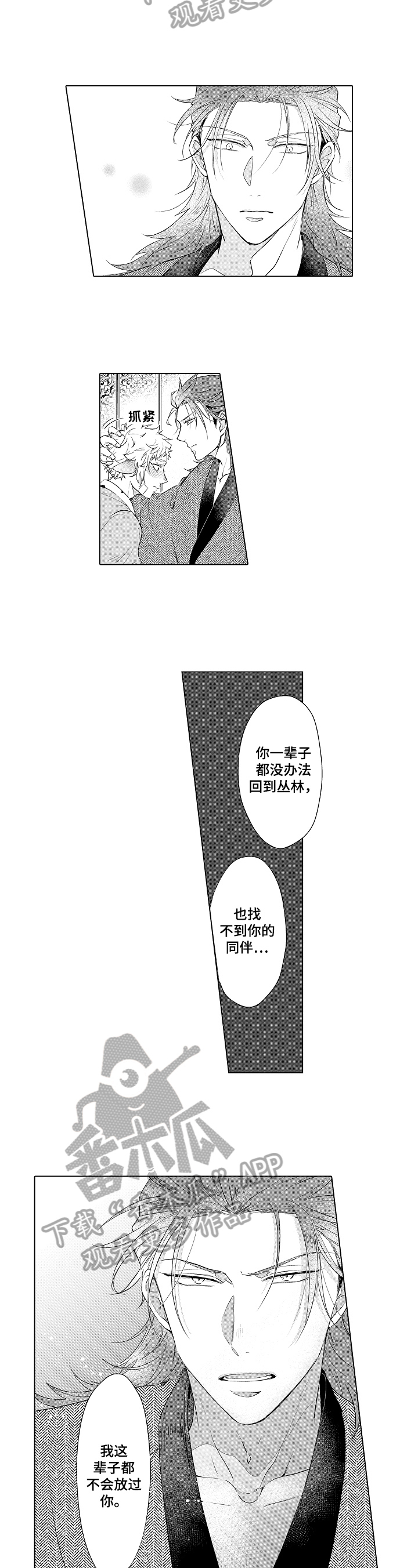 《白色的野兽》漫画最新章节第22章：喜欢【完结】免费下拉式在线观看章节第【7】张图片