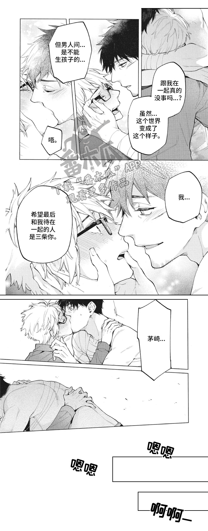 《生化危情》漫画最新章节第27章：恶化免费下拉式在线观看章节第【4】张图片