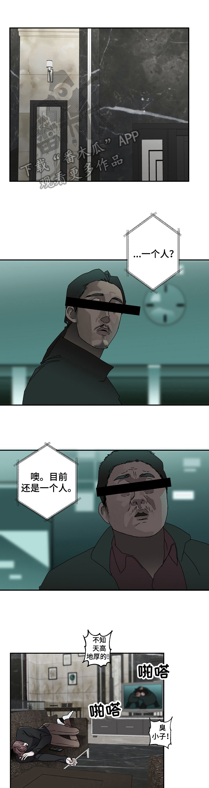 《赔偿条约》漫画最新章节第12章：乖巧免费下拉式在线观看章节第【9】张图片