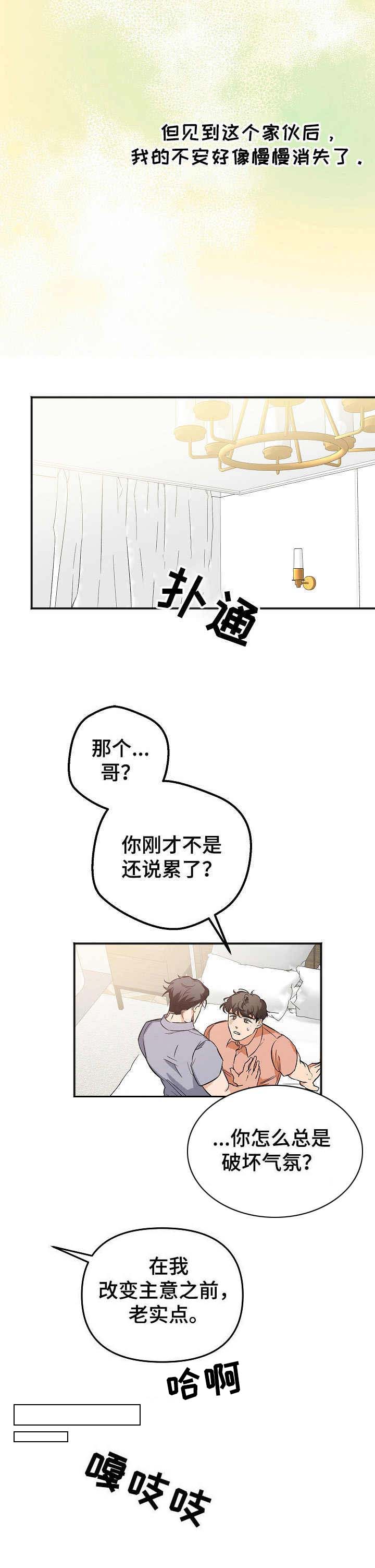 《逃离黑帮》漫画最新章节第5章：身份免费下拉式在线观看章节第【8】张图片