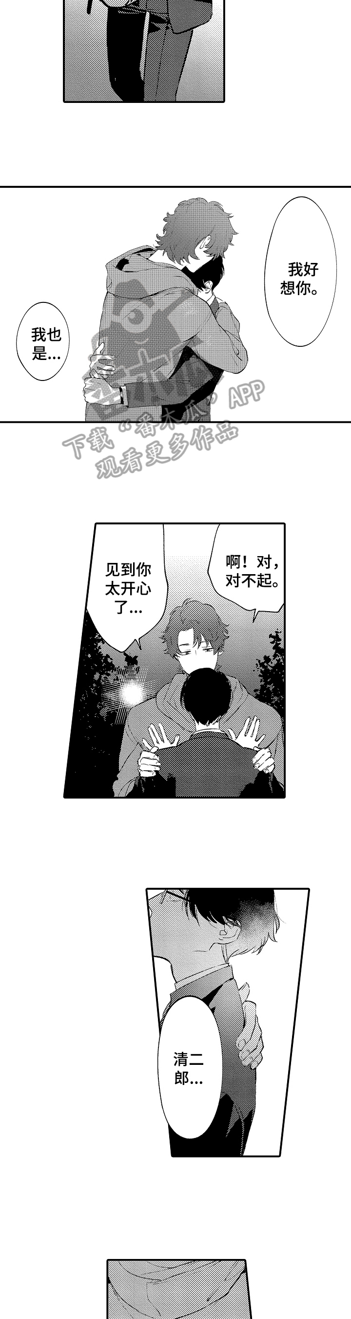 《捆绑上级》漫画最新章节第15章：约出来免费下拉式在线观看章节第【7】张图片