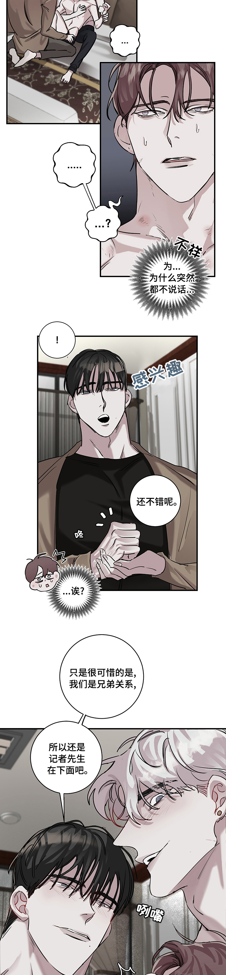 《赔偿条约》漫画最新章节第25章：一直在等你免费下拉式在线观看章节第【10】张图片