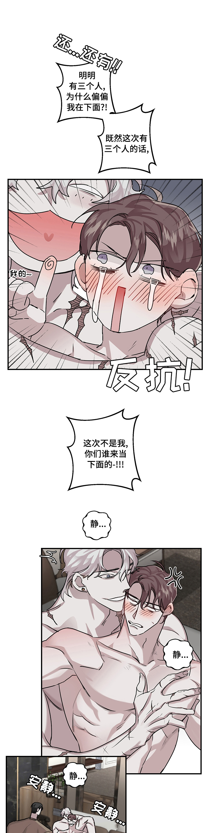 《赔偿条约》漫画最新章节第25章：一直在等你免费下拉式在线观看章节第【11】张图片