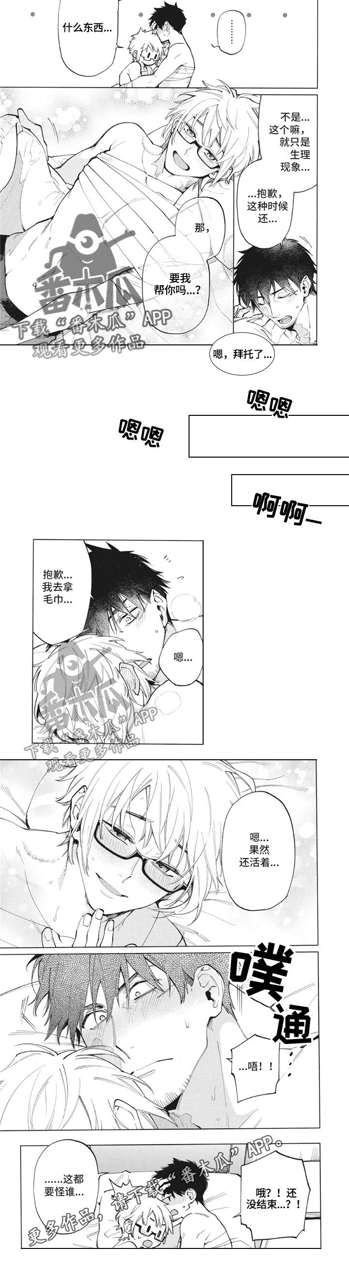 《生化危情》漫画最新章节第33章：活着免费下拉式在线观看章节第【1】张图片