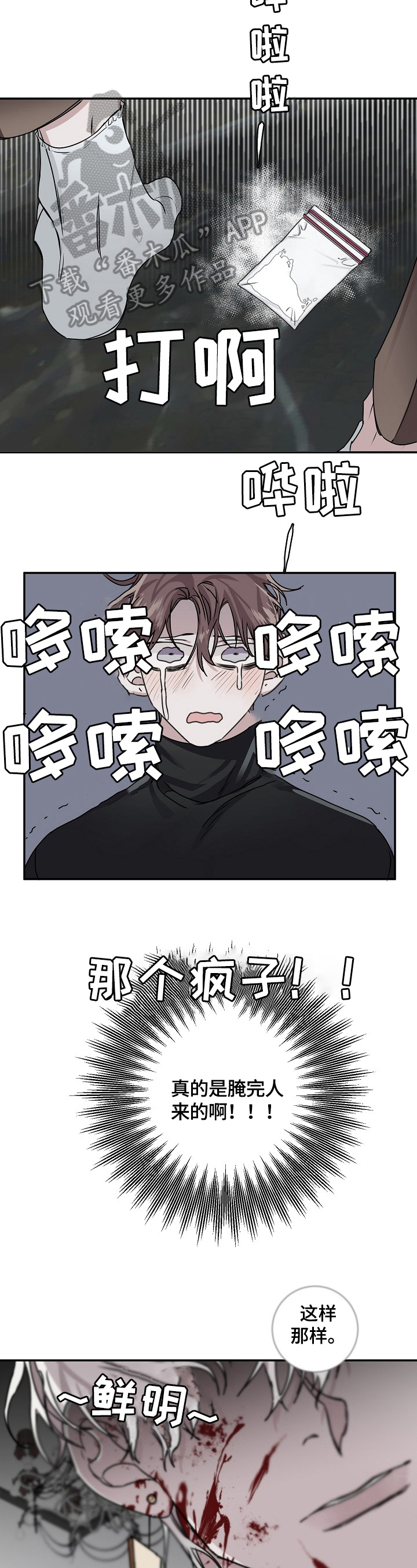 《赔偿条约》漫画最新章节第13章：偿还免费下拉式在线观看章节第【8】张图片