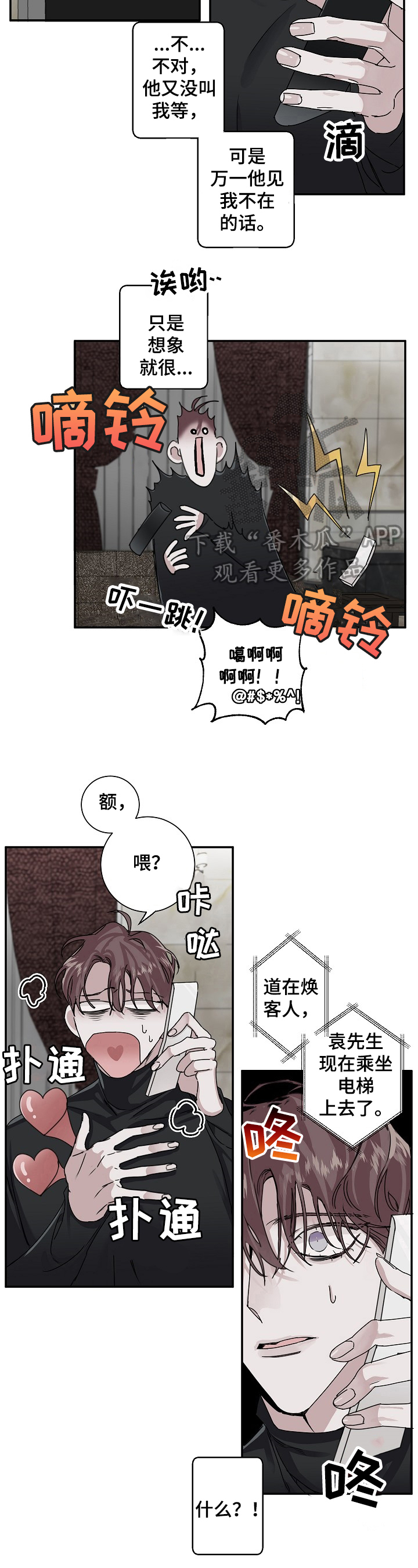 《赔偿条约》漫画最新章节第12章：乖巧免费下拉式在线观看章节第【7】张图片