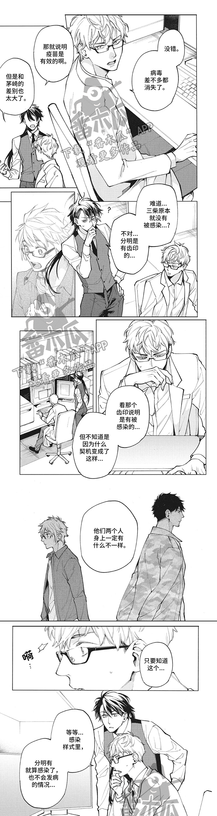 《生化危情》漫画最新章节第29章：发作免费下拉式在线观看章节第【4】张图片