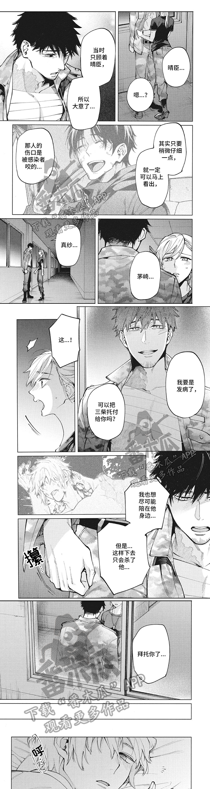 《生化危情》漫画最新章节第28章：新发现免费下拉式在线观看章节第【3】张图片