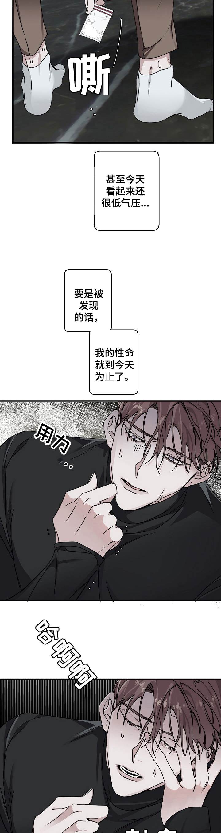 《赔偿条约》漫画最新章节第13章：偿还免费下拉式在线观看章节第【6】张图片