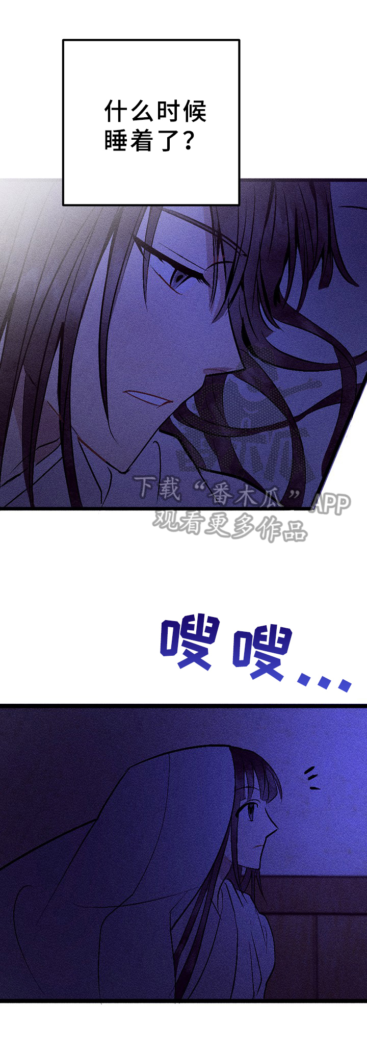 《灵狐为伴》漫画最新章节第17章：美梦免费下拉式在线观看章节第【2】张图片