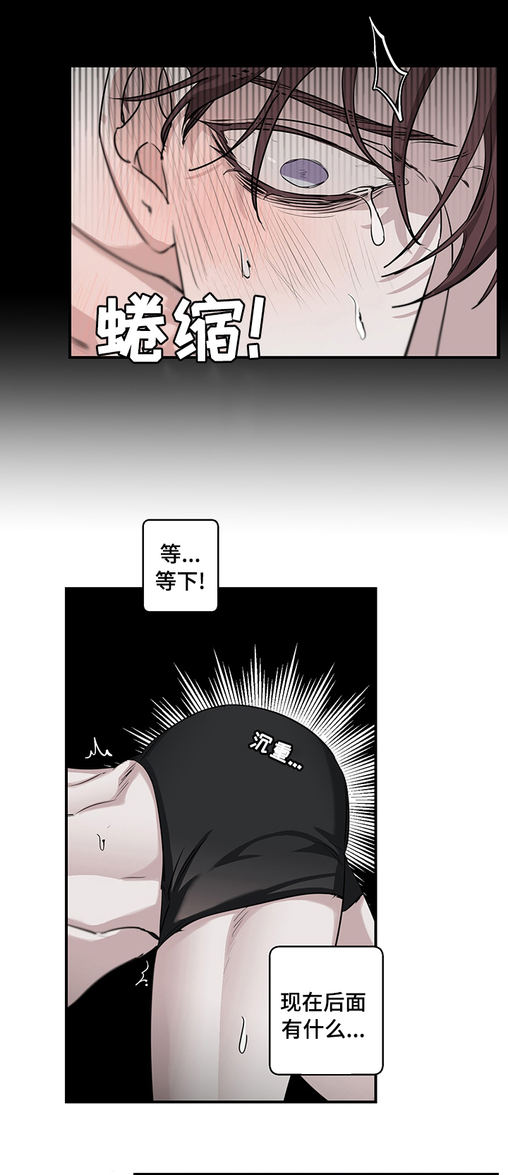 《赔偿条约》漫画最新章节第25章：一直在等你免费下拉式在线观看章节第【2】张图片