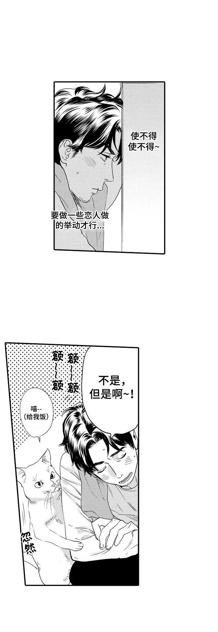 《专属警官》漫画最新章节第23章：略显尴尬免费下拉式在线观看章节第【6】张图片