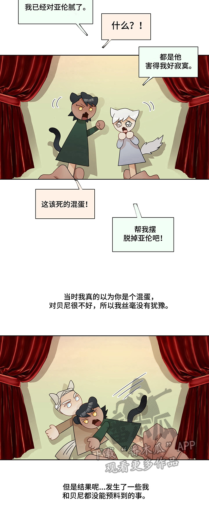 《婚姻话事人》漫画最新章节第5章：压力山大免费下拉式在线观看章节第【1】张图片