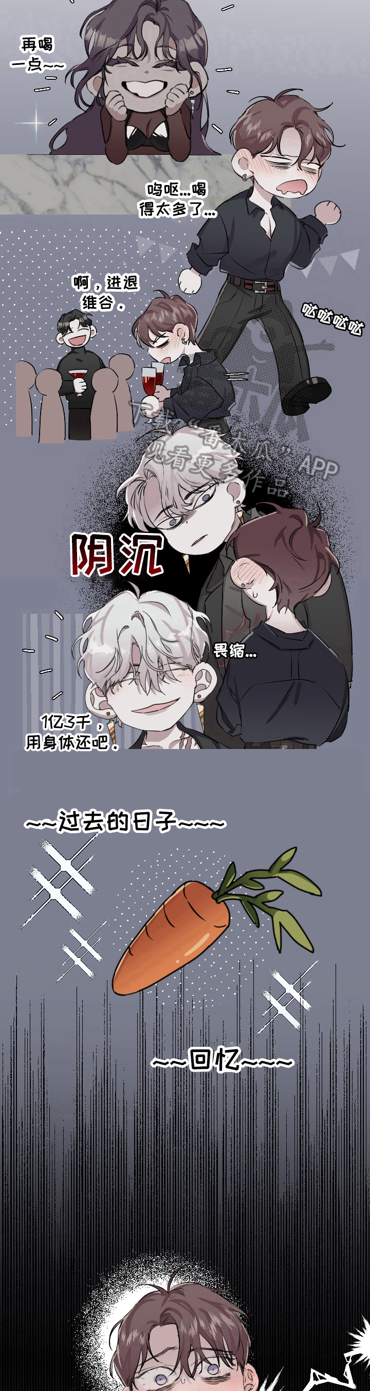 《赔偿条约》漫画最新章节第18章：熟人免费下拉式在线观看章节第【2】张图片