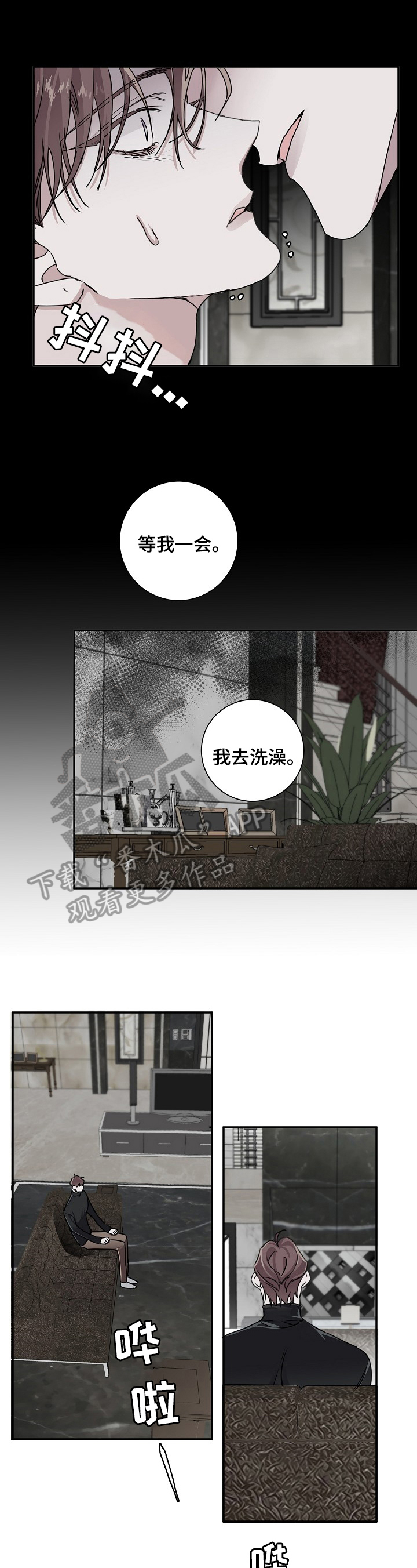 《赔偿条约》漫画最新章节第13章：偿还免费下拉式在线观看章节第【9】张图片