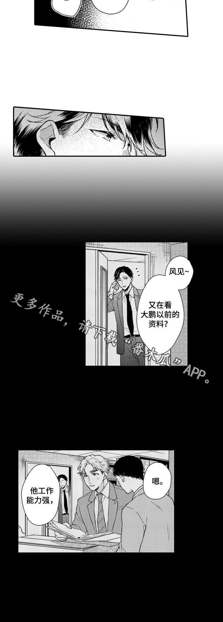 《交友匹配》漫画最新章节第18章：奖励免费下拉式在线观看章节第【2】张图片