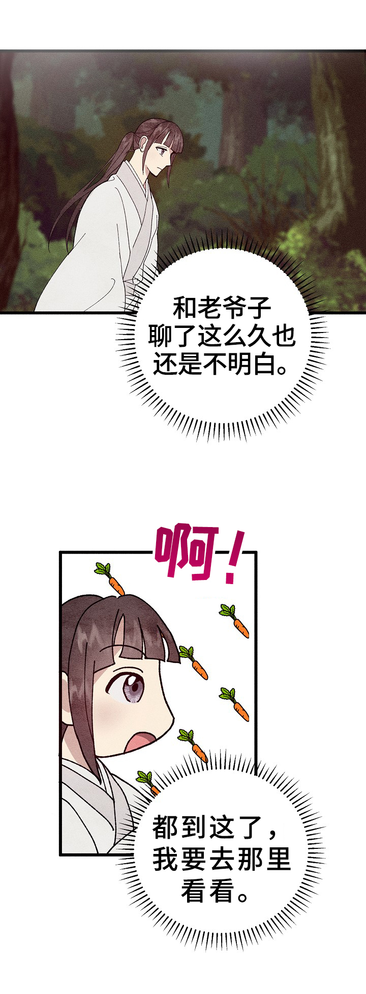 《灵狐为伴》漫画最新章节第20章：好酒免费下拉式在线观看章节第【5】张图片